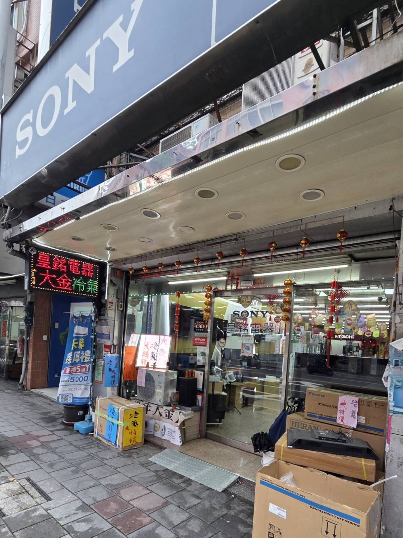 皇銘電器 板橋四川路門市實景